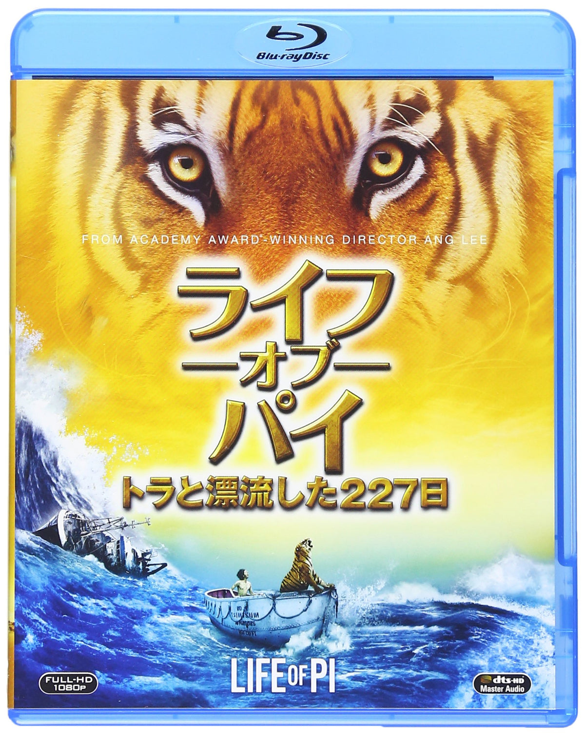 Life of Pie: 227 Days Drifting with a Tiger (Blu-ray)