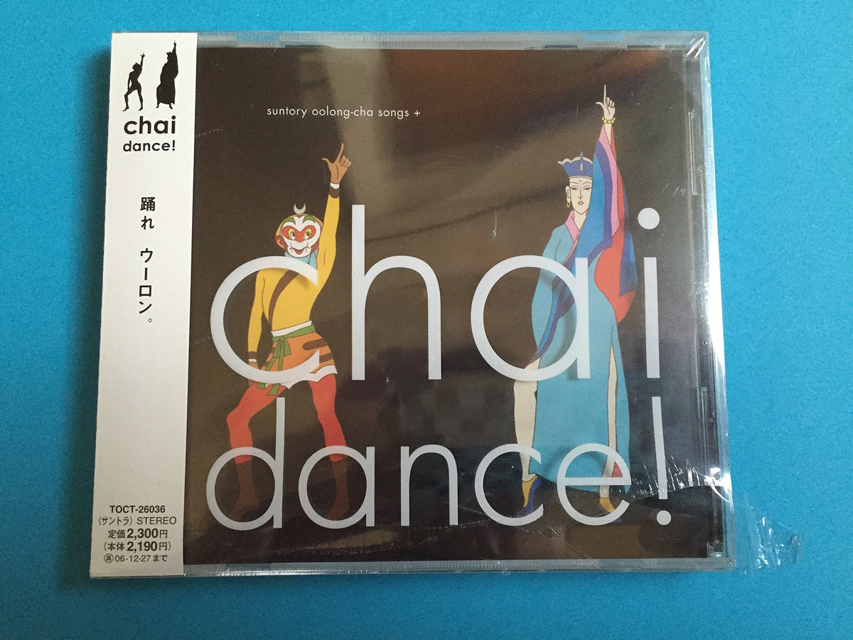 Chai Chai Dance