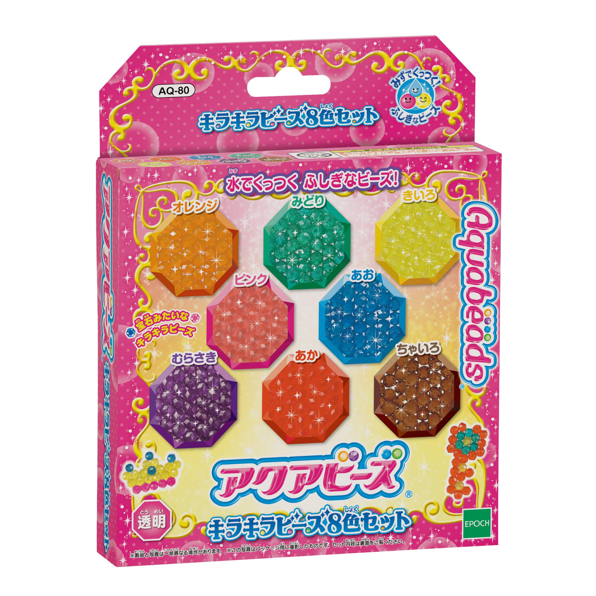 1 X Aqua beads Art Glitter beads 8 color set