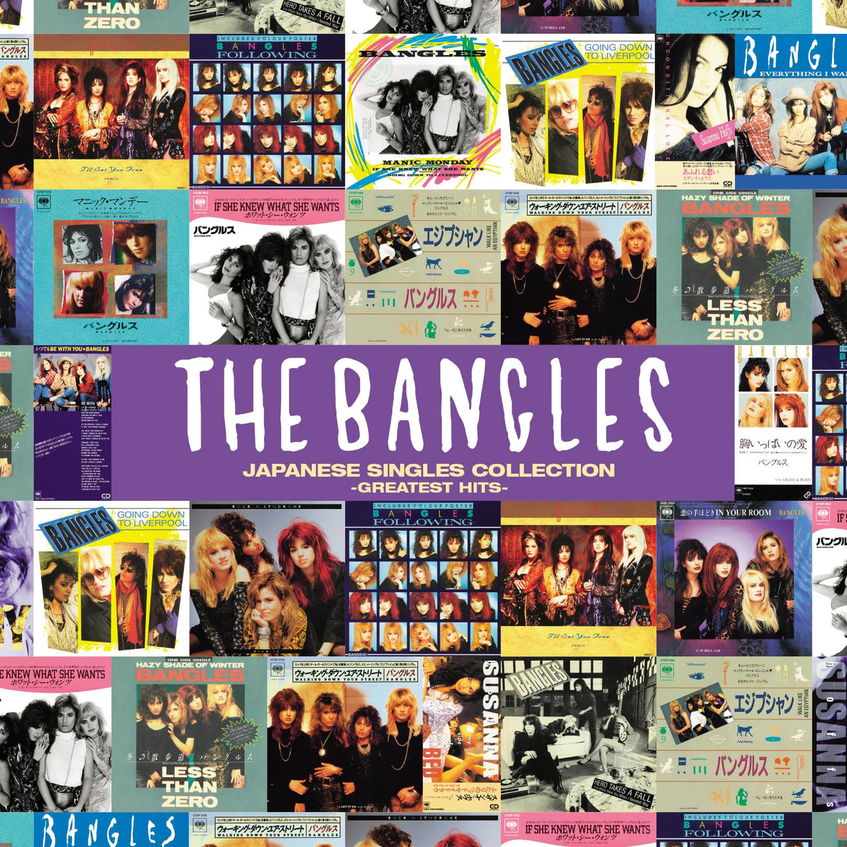 Japanese Singles Collection - Greatest Hits