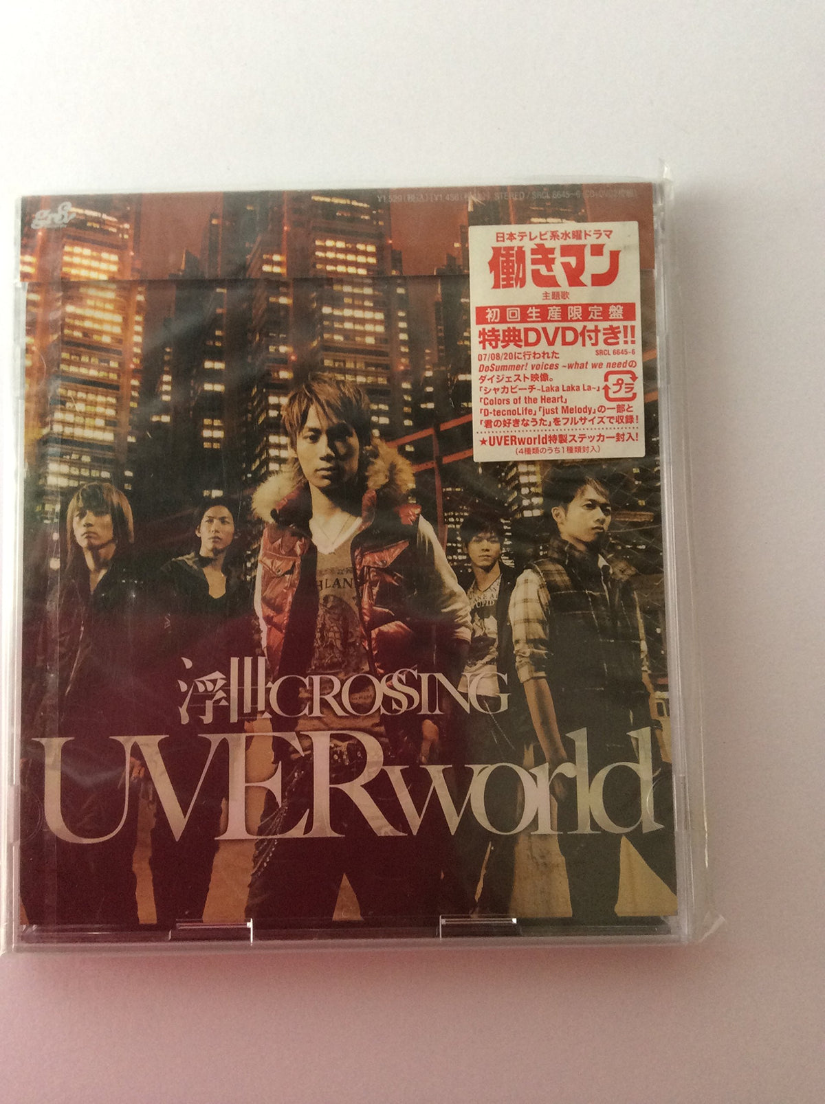 Ukiyo Crossing