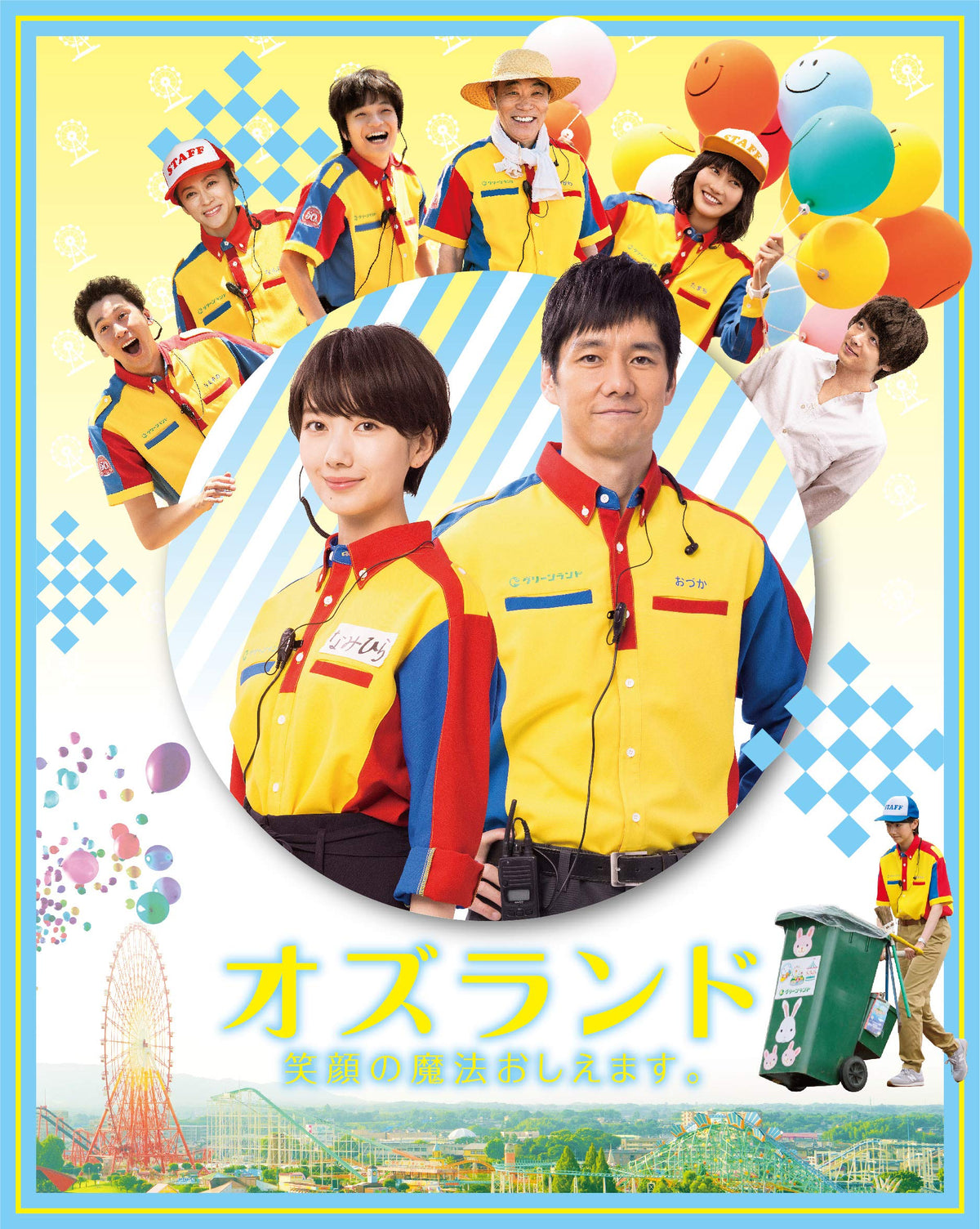Osland Telling the magic of smiles. Blu-ray Deluxe Edition JAPANESE EDITION