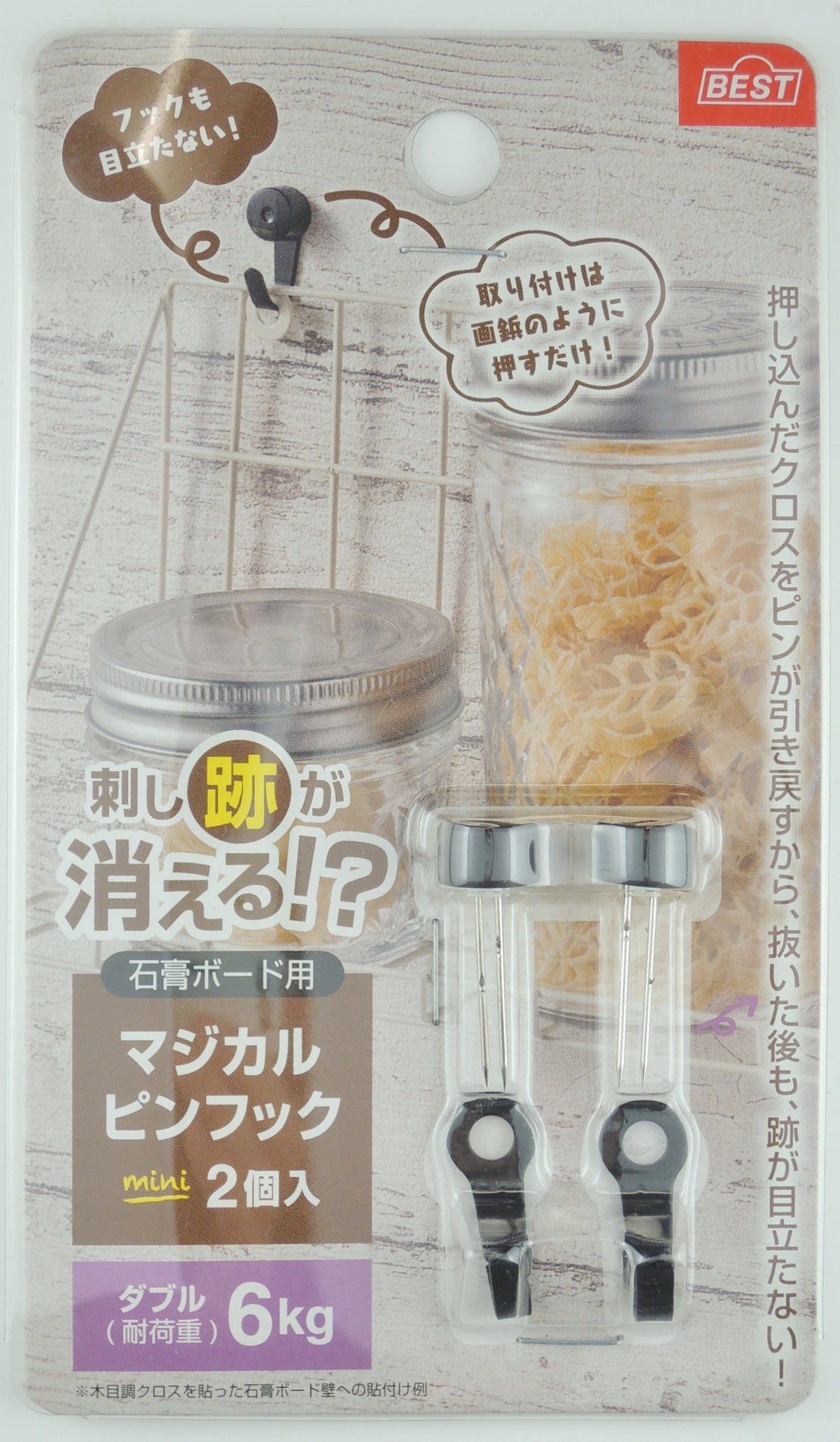 ベスト Best Magical Pin Hook Mini Double Black Pack of 2 4-58