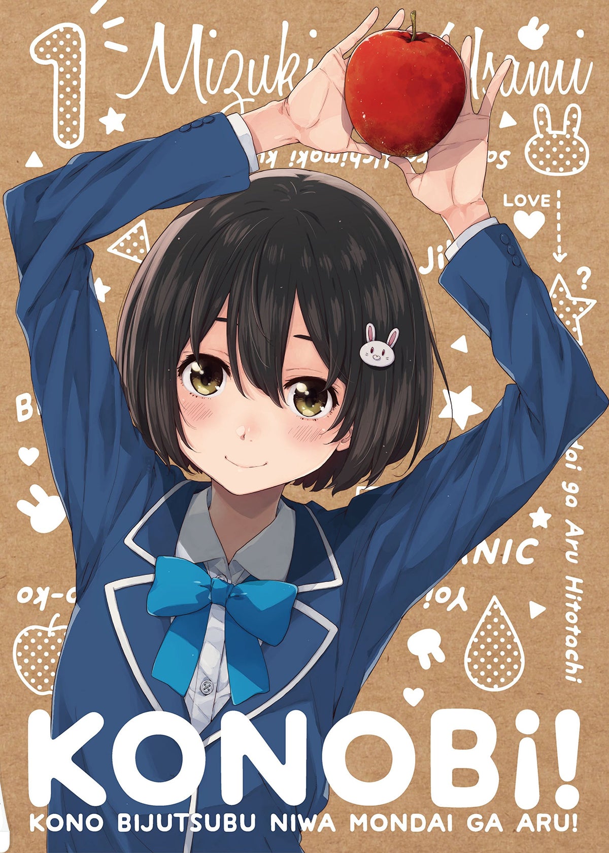 This art Have Problems. 1 (Blu-ray First Production Limited Edition)