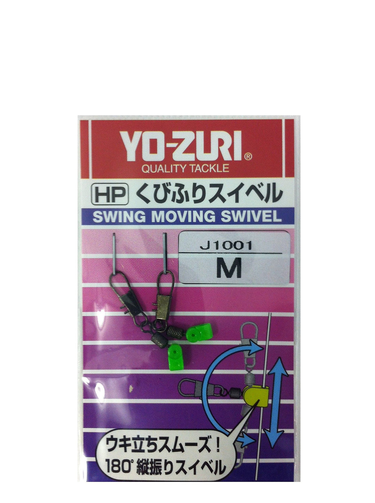 YO-Zuri Miscellaneous Goods/Accessories: Kippuri Swivel, M