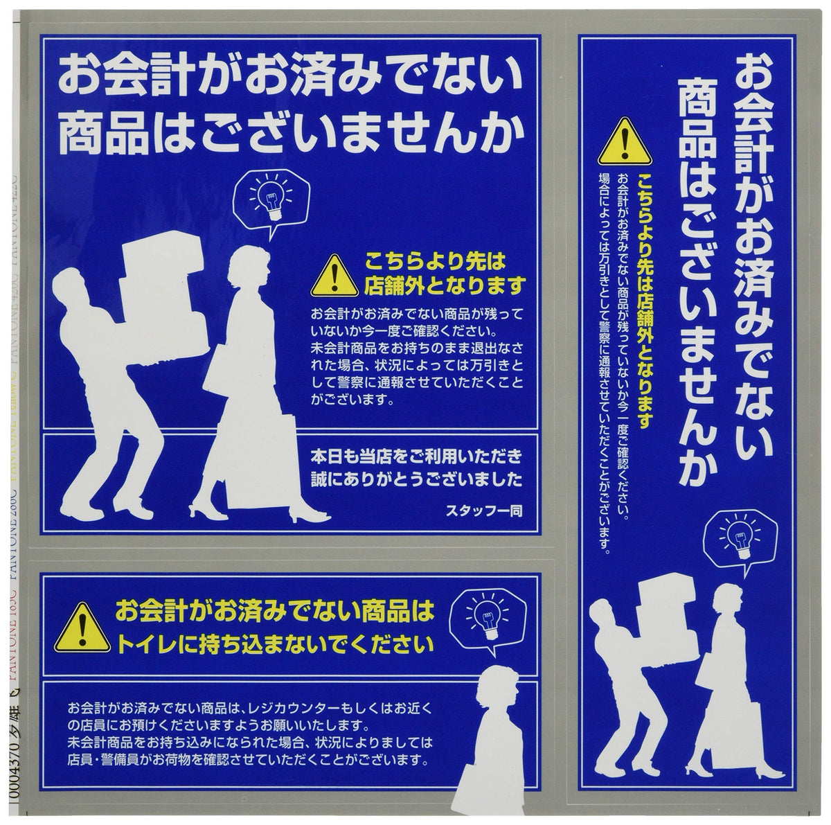 Security Stickers "Brand New Accounting We Cannot Guide" Transparent Bundle Of 3 OS – 193