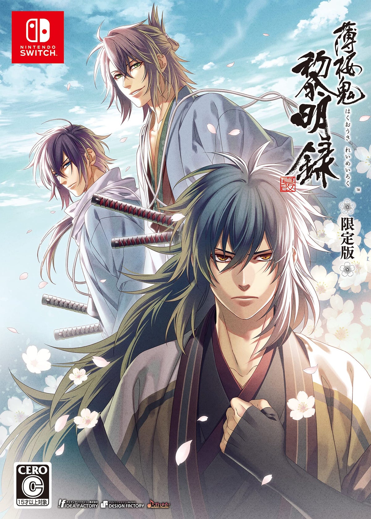 薄桜鬼 真改 黎明録 限定版 予約特典(ドラマCD) 付