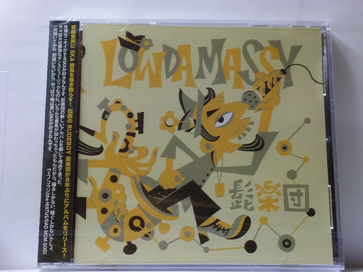 LOWDAMASSY