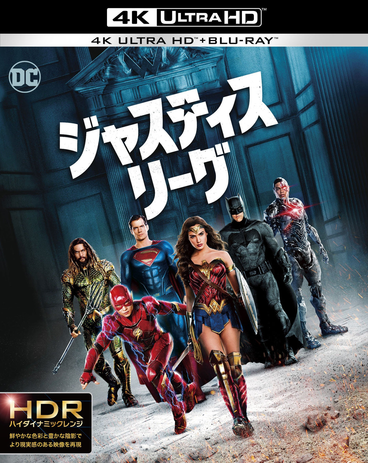 Justice League (4K Ultra HD & Blu-ray Set) (Set of 2) (Blu-ray)