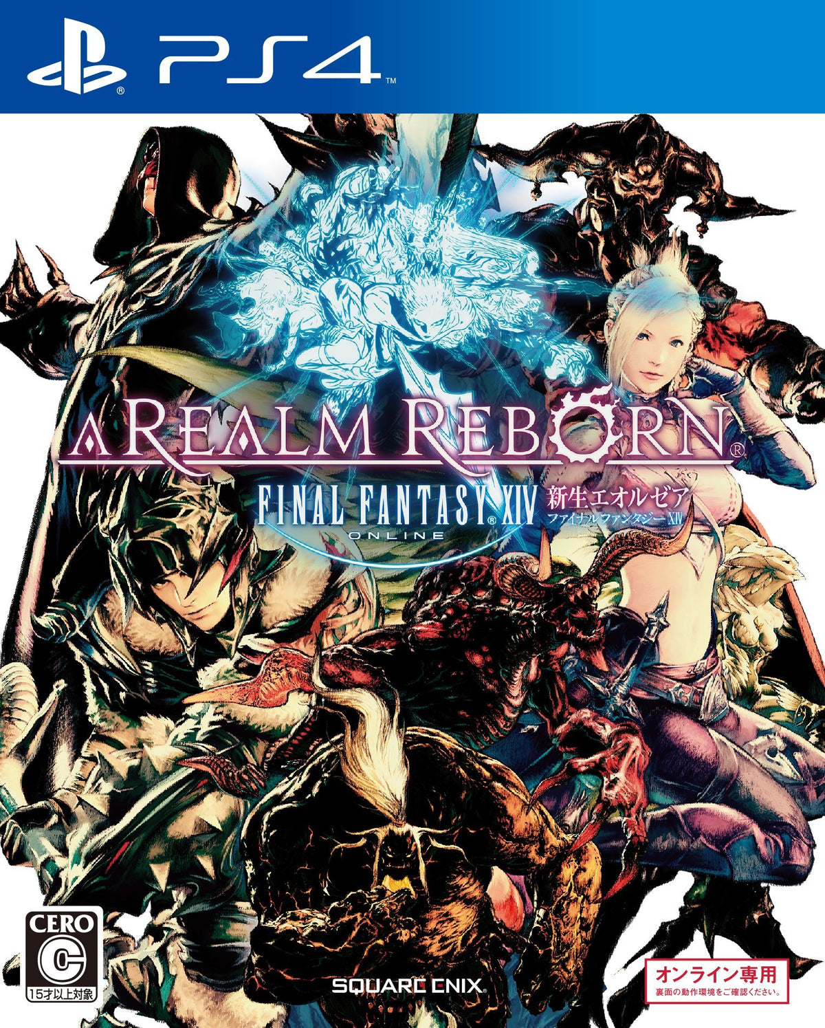 Final Fantasy Xiv: Shinsei Eoruzea Book Award Cord