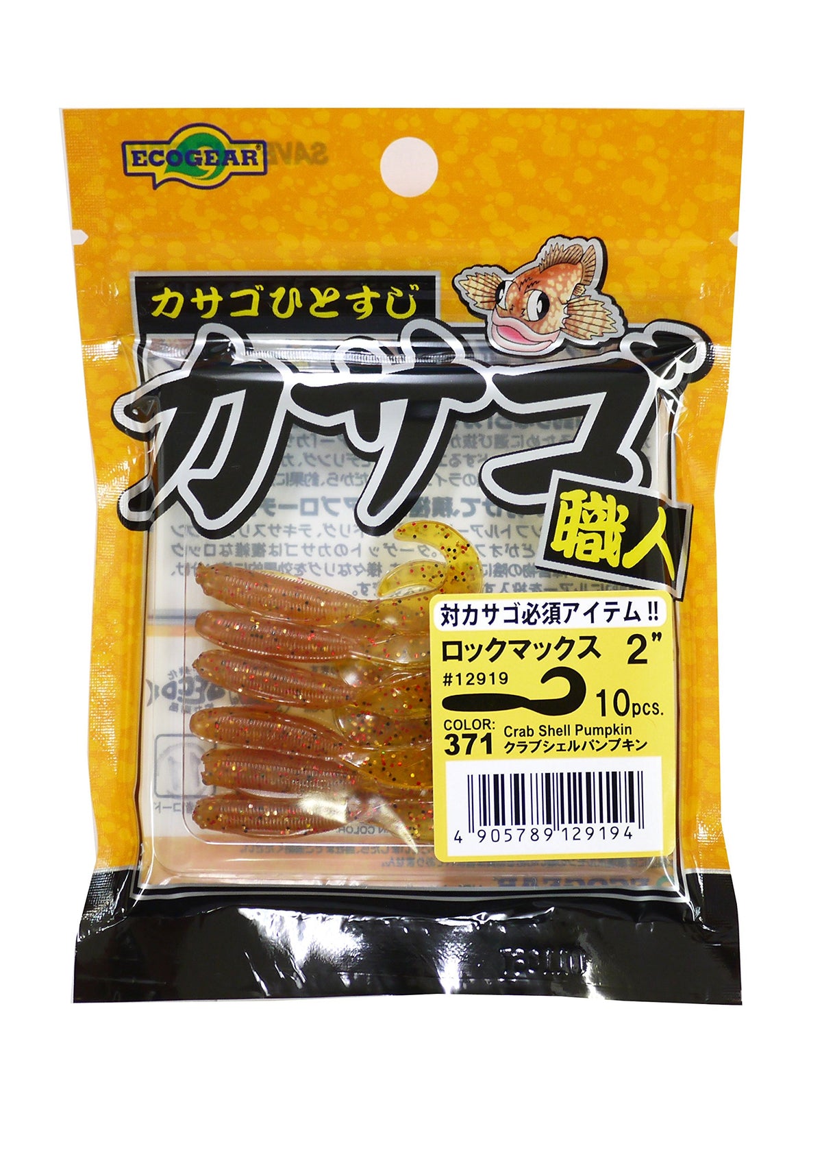 Ecogear 12919 Lures Rockmax 2" #371 Club Shell Pumpkin