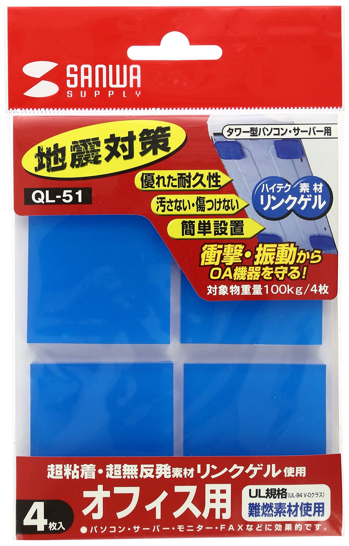 Sanwa Supply QL-51 Earthquake Resistant Gel (Large) Earthquake Fall Prevention