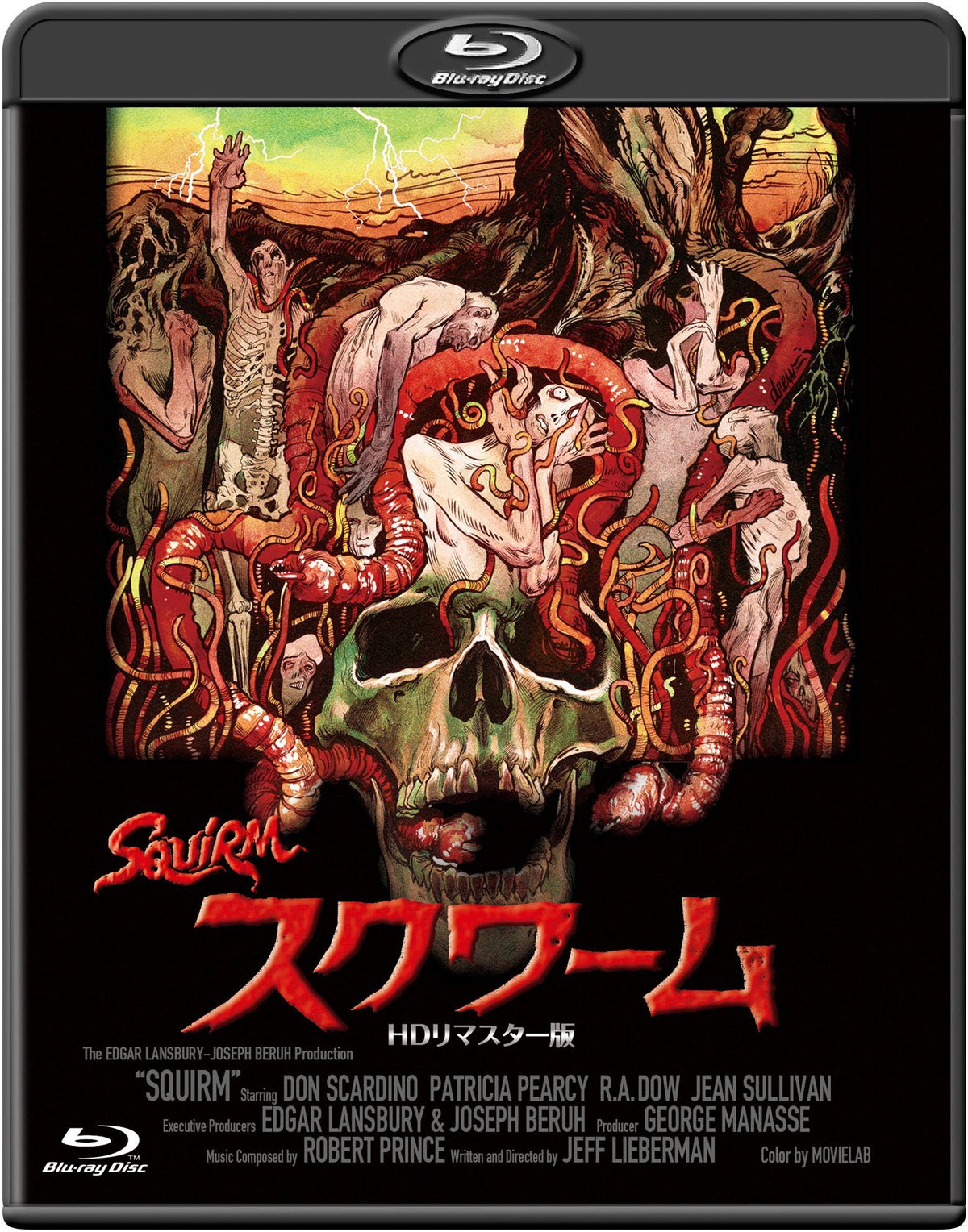 Squarm: HD Remastered Version, Blu-ray, Japanese Edition