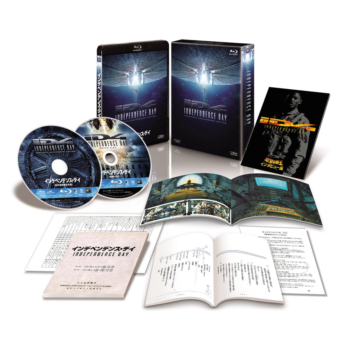 Independence Day (Complete Japanese Dubbing Edition) Collectors Blu-ray Box (Set of 2) (First Press Limited Edition) (Blu-ray)