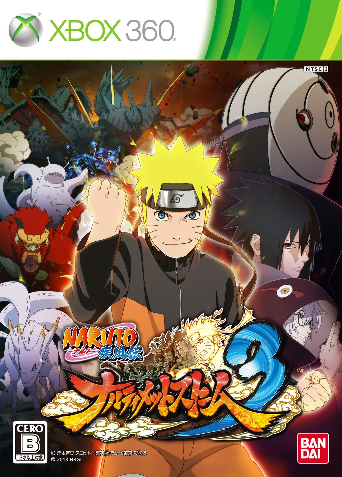 Naruto Shippuden Ultimate Storm 3 (Dragon Ball Costume Collaboration Impact Shipped "Product Code" Can Be Downloaded Inclusion Benefits Edition) Book Award: Costumes of the Body Can Be Downloaded with a 5 "Card with Product Code"