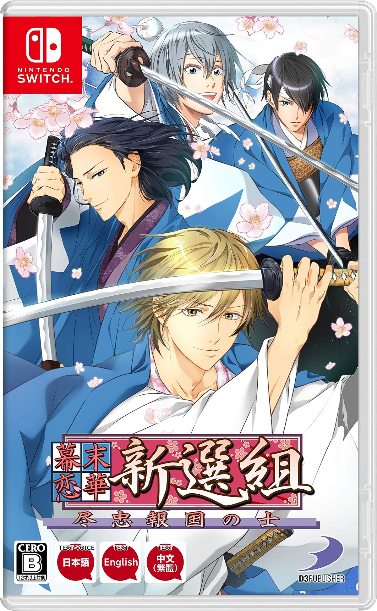 Bakumatsu Renka Shinsengumi: Jinchuu Houkoku no Shi - (NSW) Nintendo Switch (Japanese Import)