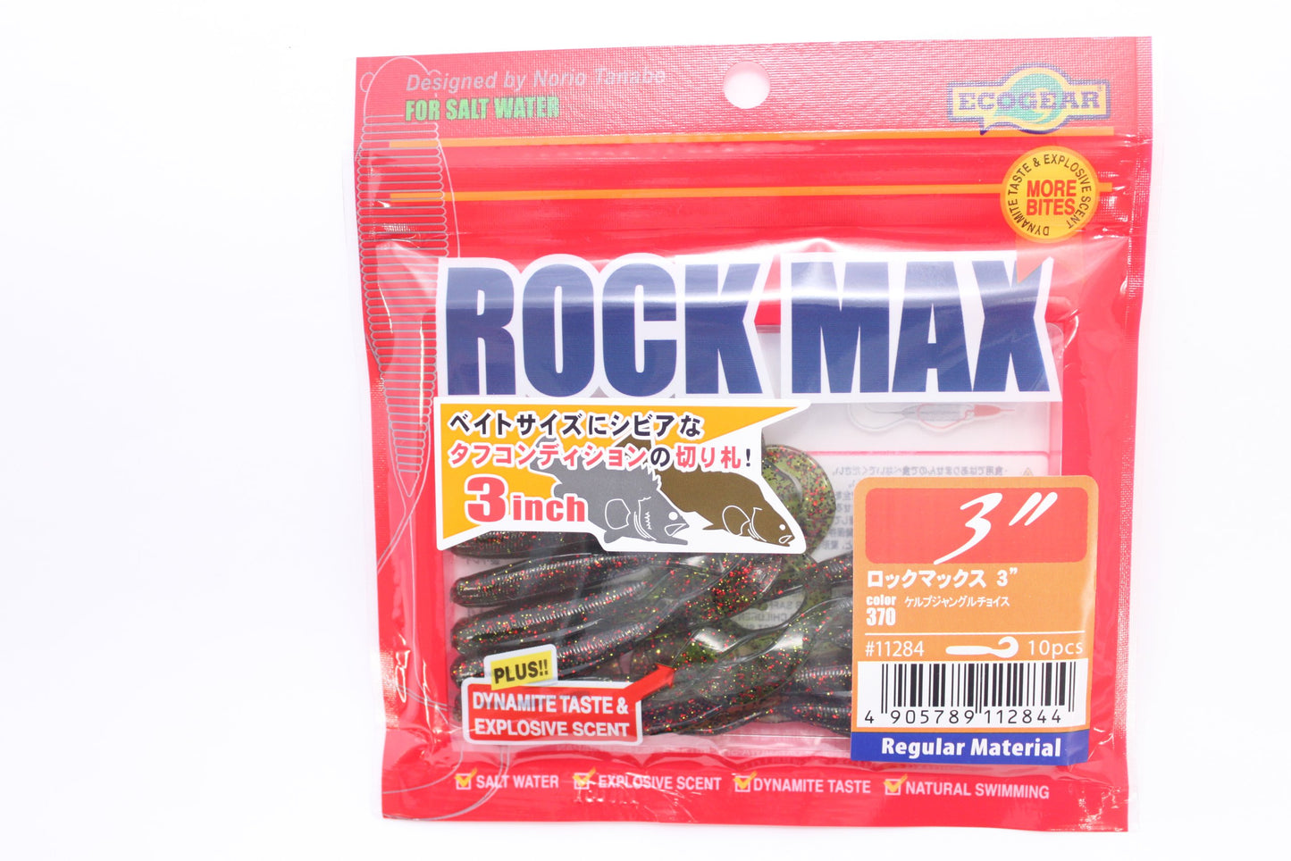 Eco Gear Lock Max 3 X