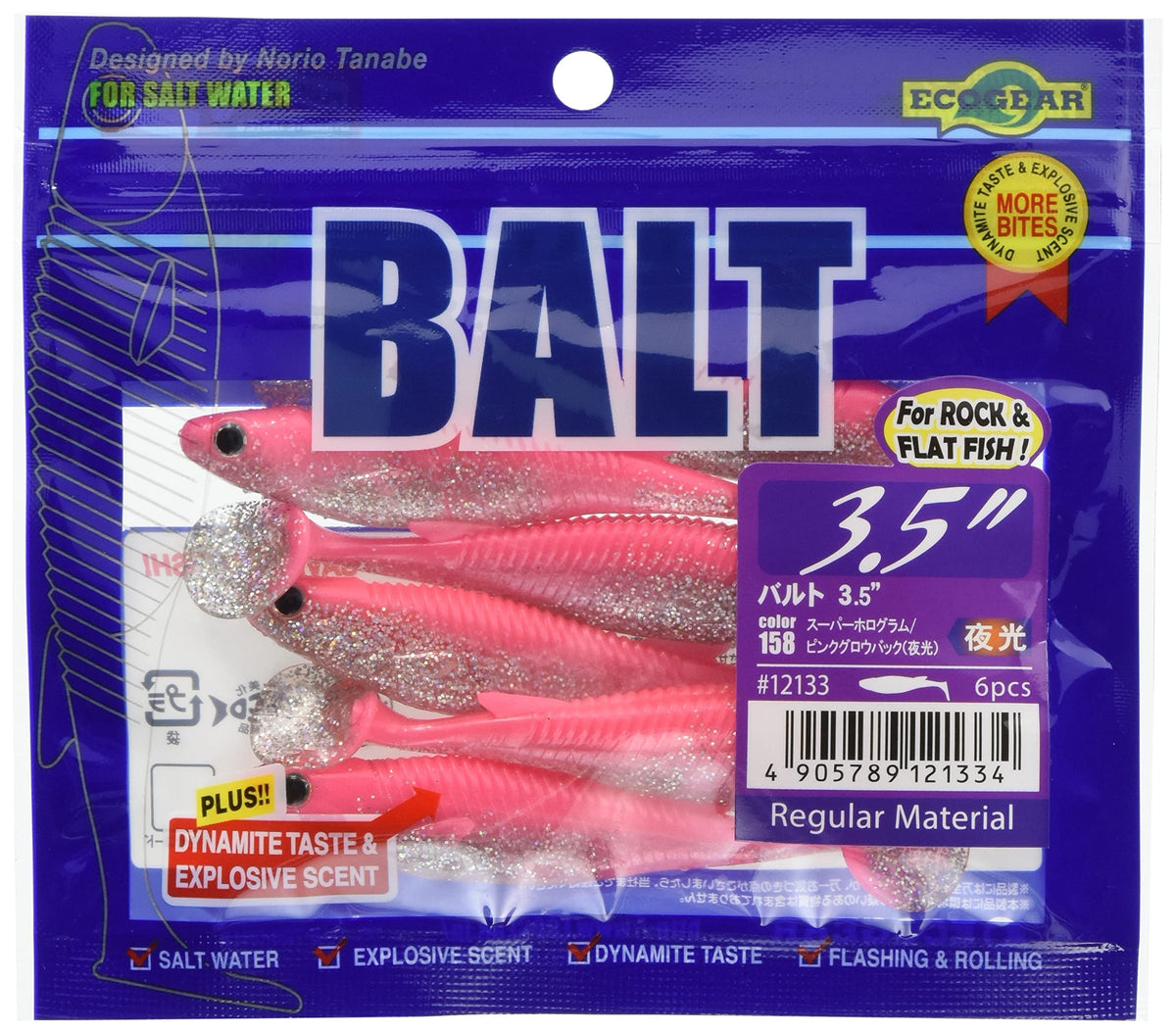 Ecogear Worm Balt 3.5" #158 Super Hologram/Pink Grow (Noctilucent)