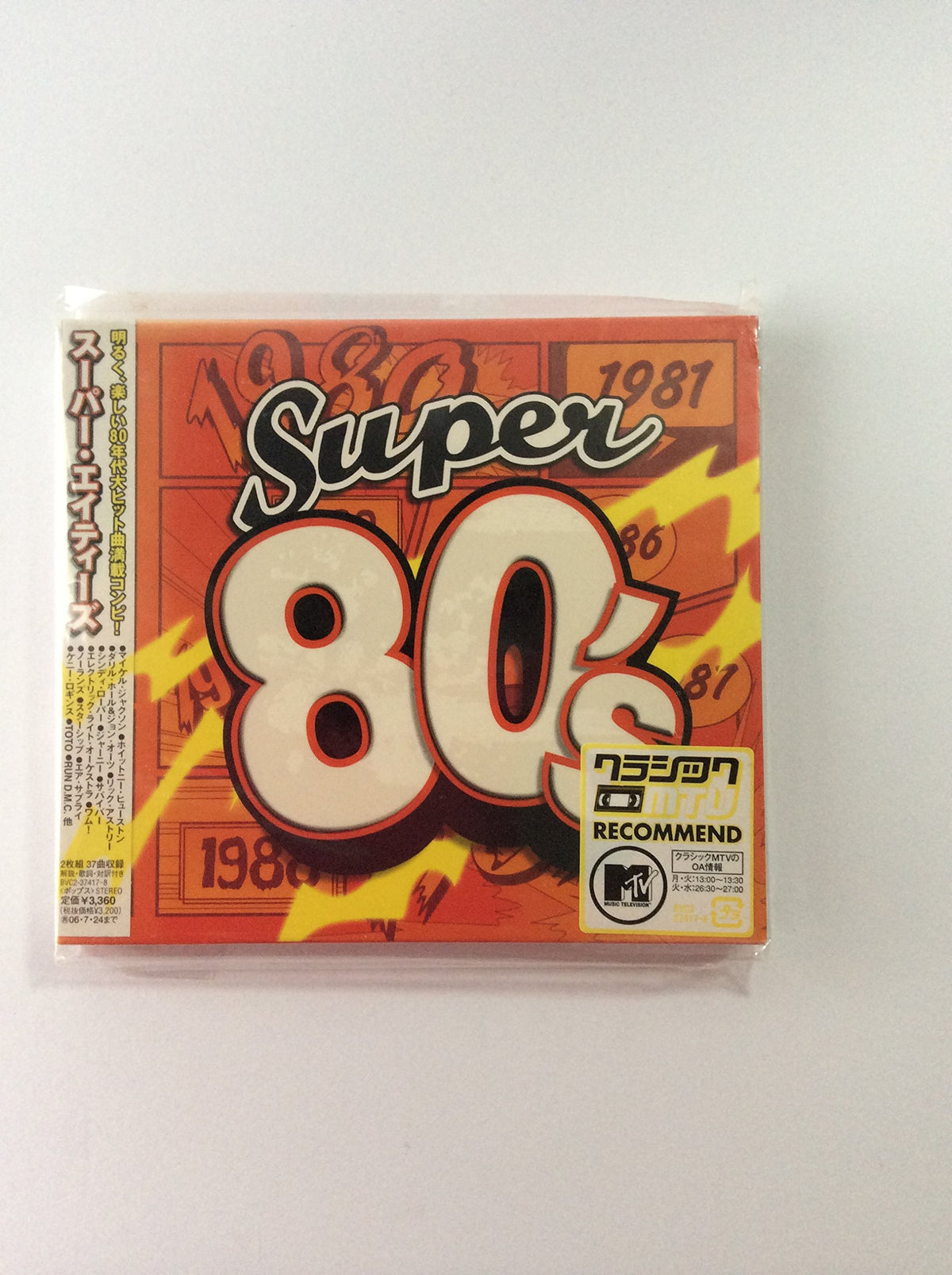 Super 80's