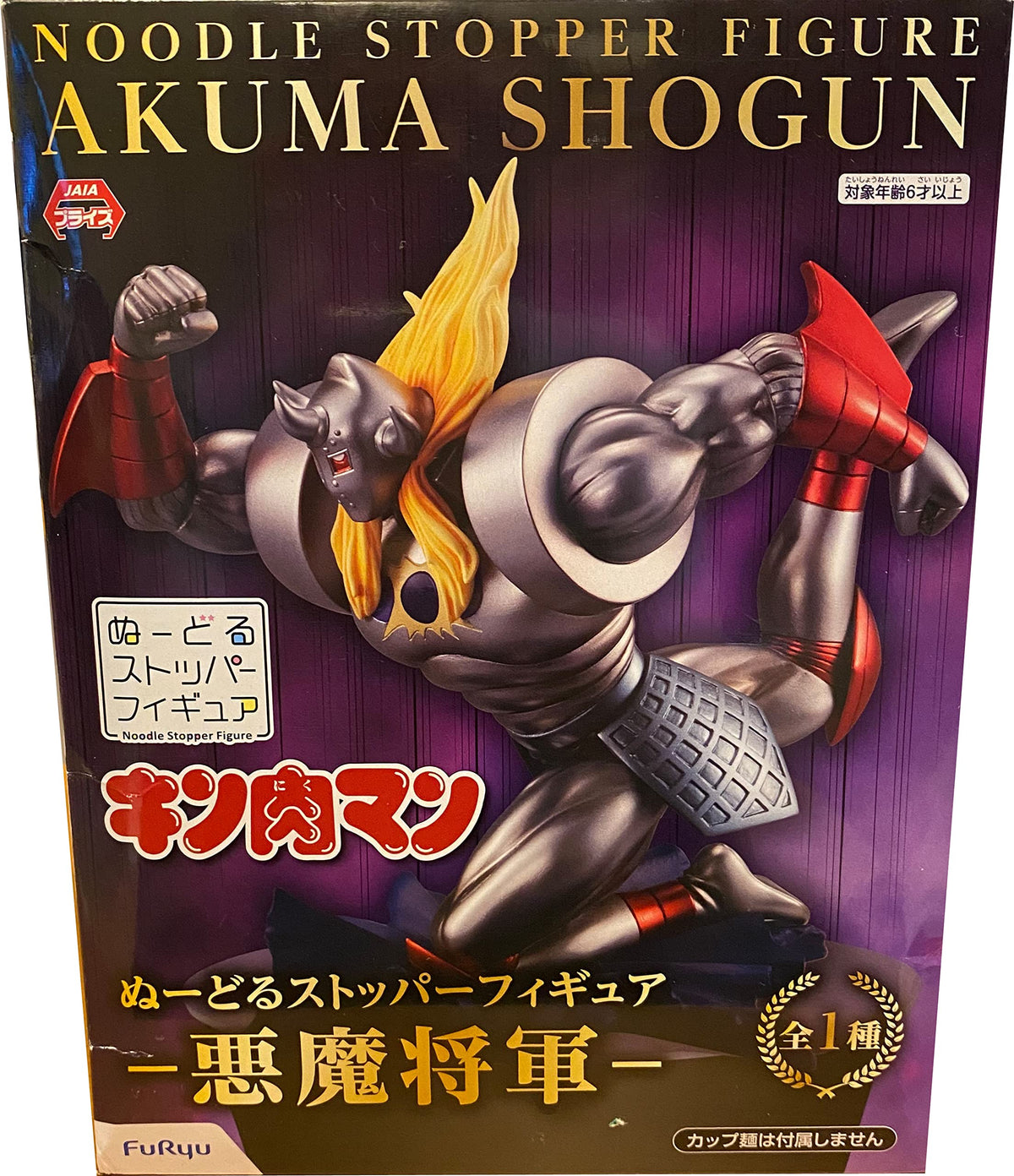 Kinnikuman Noodle Stopper Figure - Devil General - 1 Type