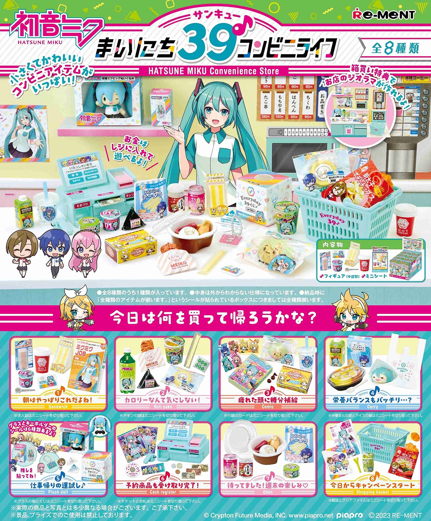 Re-Ment-Hatsune Miku Convenience Store-Trading Figure-1 of 8 Blind Box
