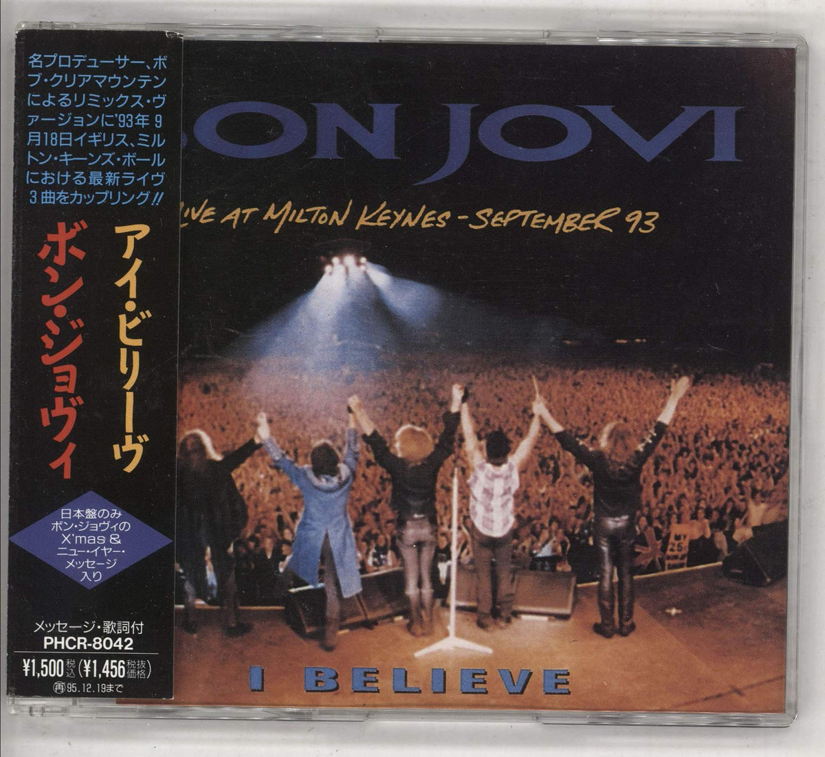 I Believe (Extended Play)