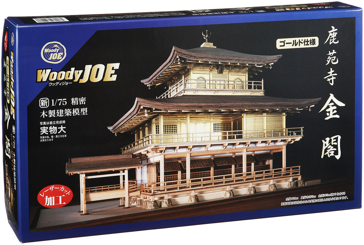 Wooden 1/75 KUONJI left Kinkaku (Gold) (japan import)