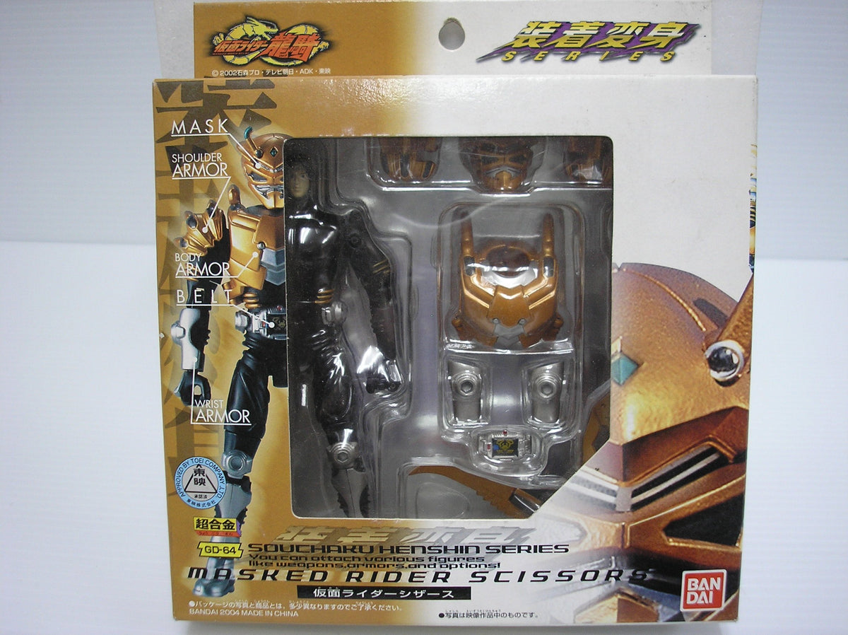 Souchaku Henshin Series Masked Rider Scissors Bandai Kamen Rider Ryuki