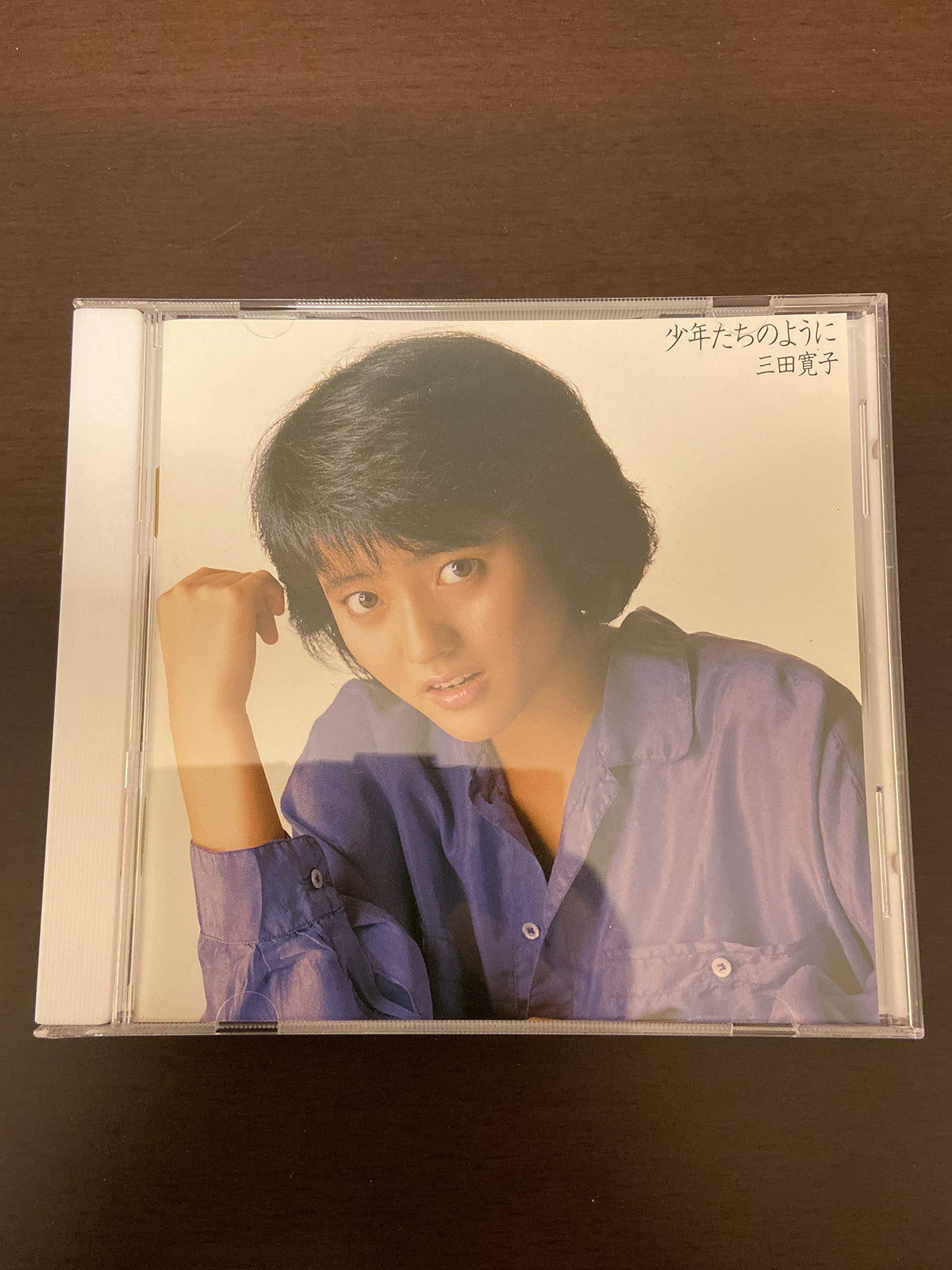 少年たちのように