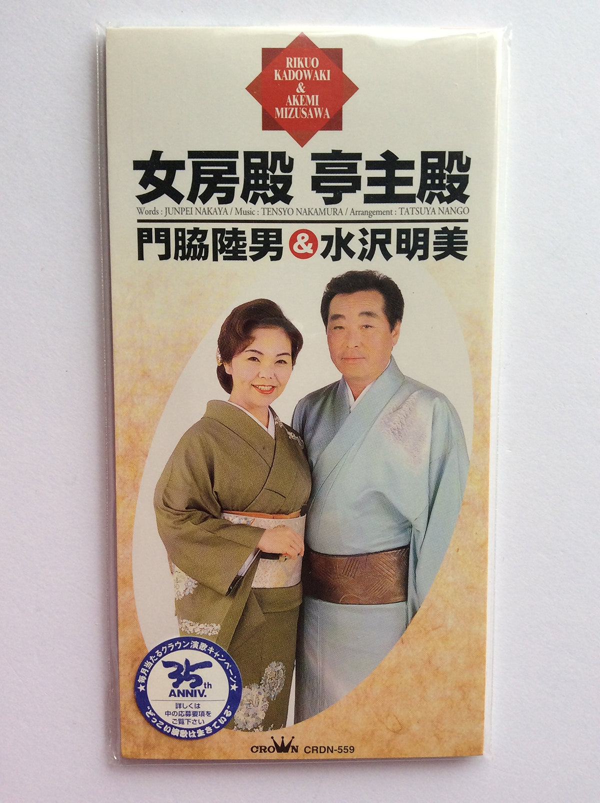 女房殿亭主殿