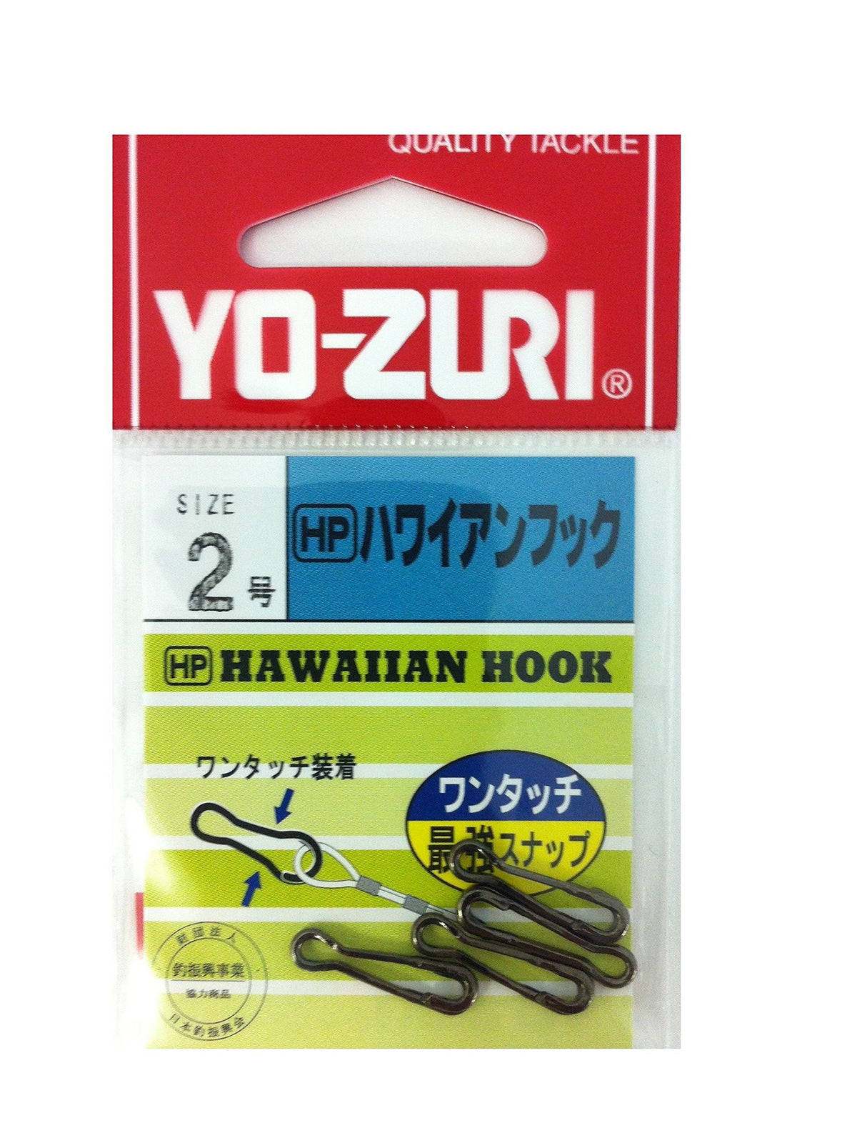 Yo-Zuri Accessories / Small Items: HP Hawaiian Hook Black #2