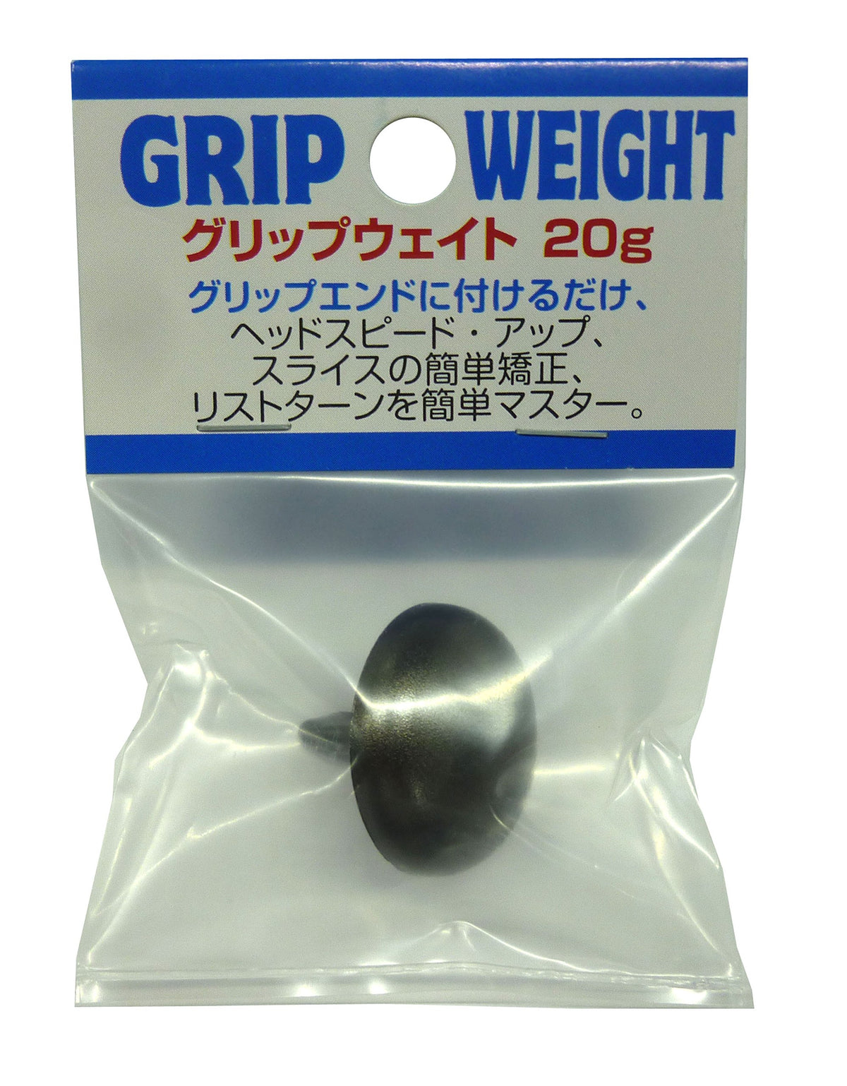 Morning Sports Grip Weight