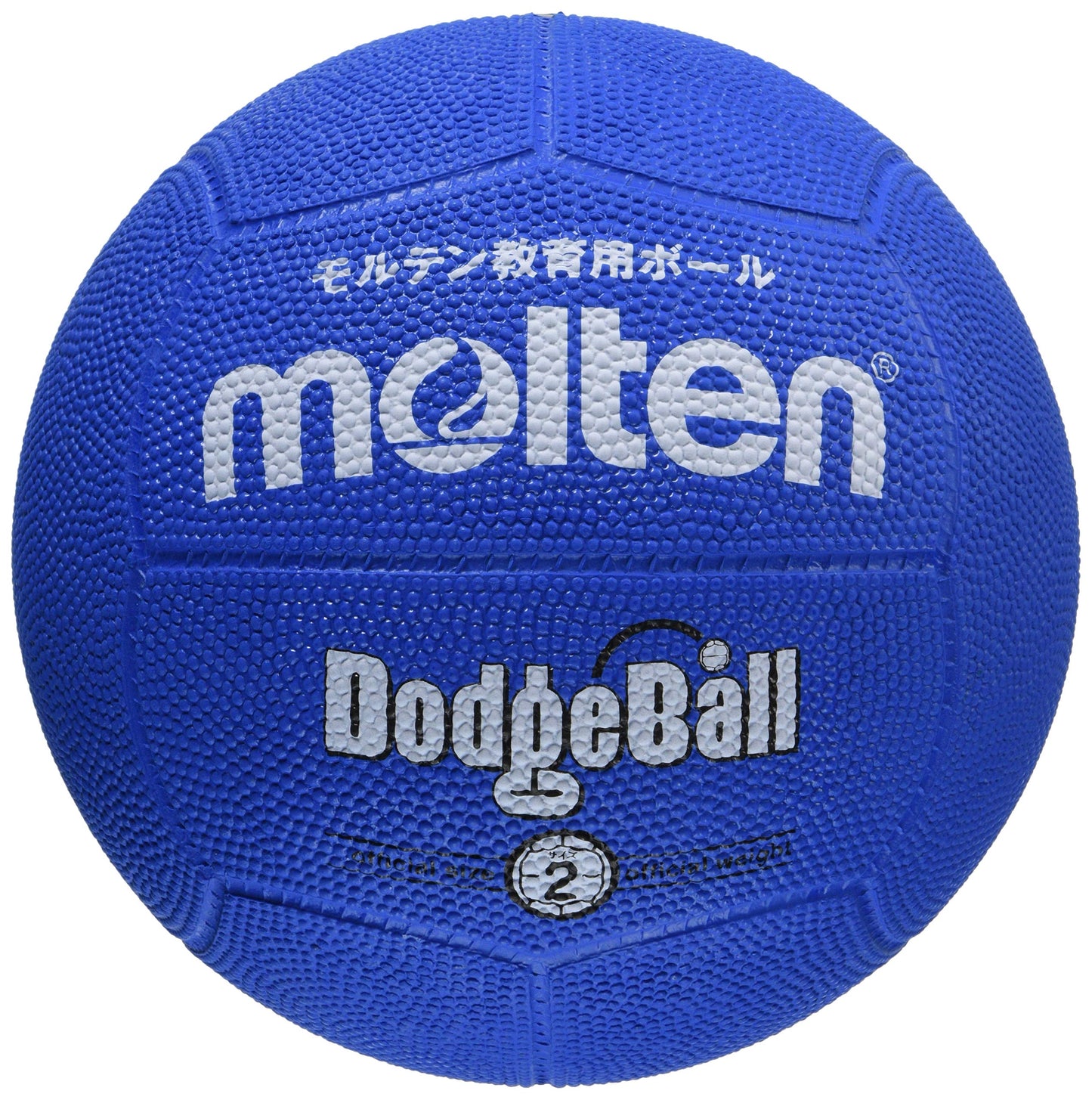 Molten(モルテン) ドッジボール 青 ゴム 2号球 MD202B