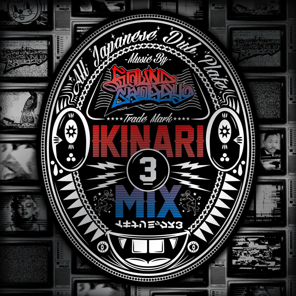 IKINARI MIX 3