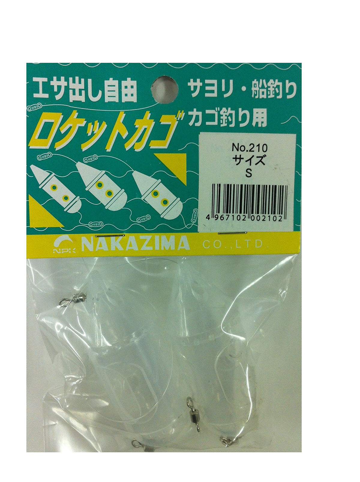 Nakazima No. 210 Rocket Basket S F