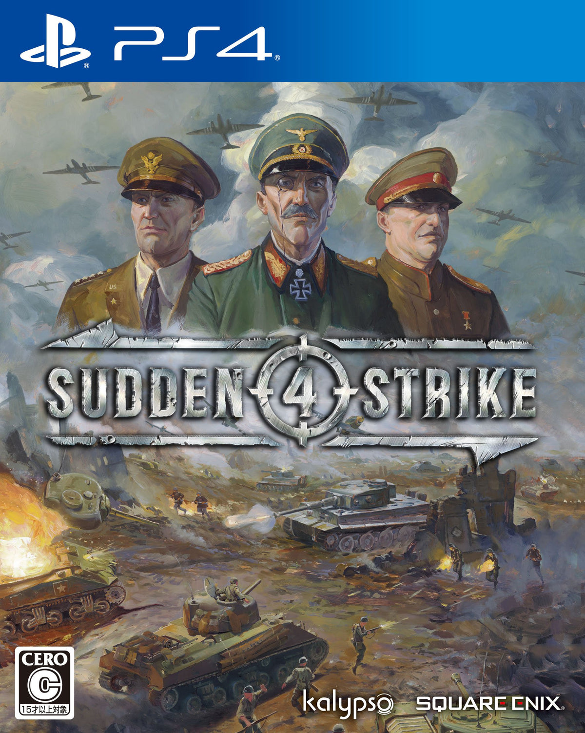 Sadon Strike 4 Japanese Ver.