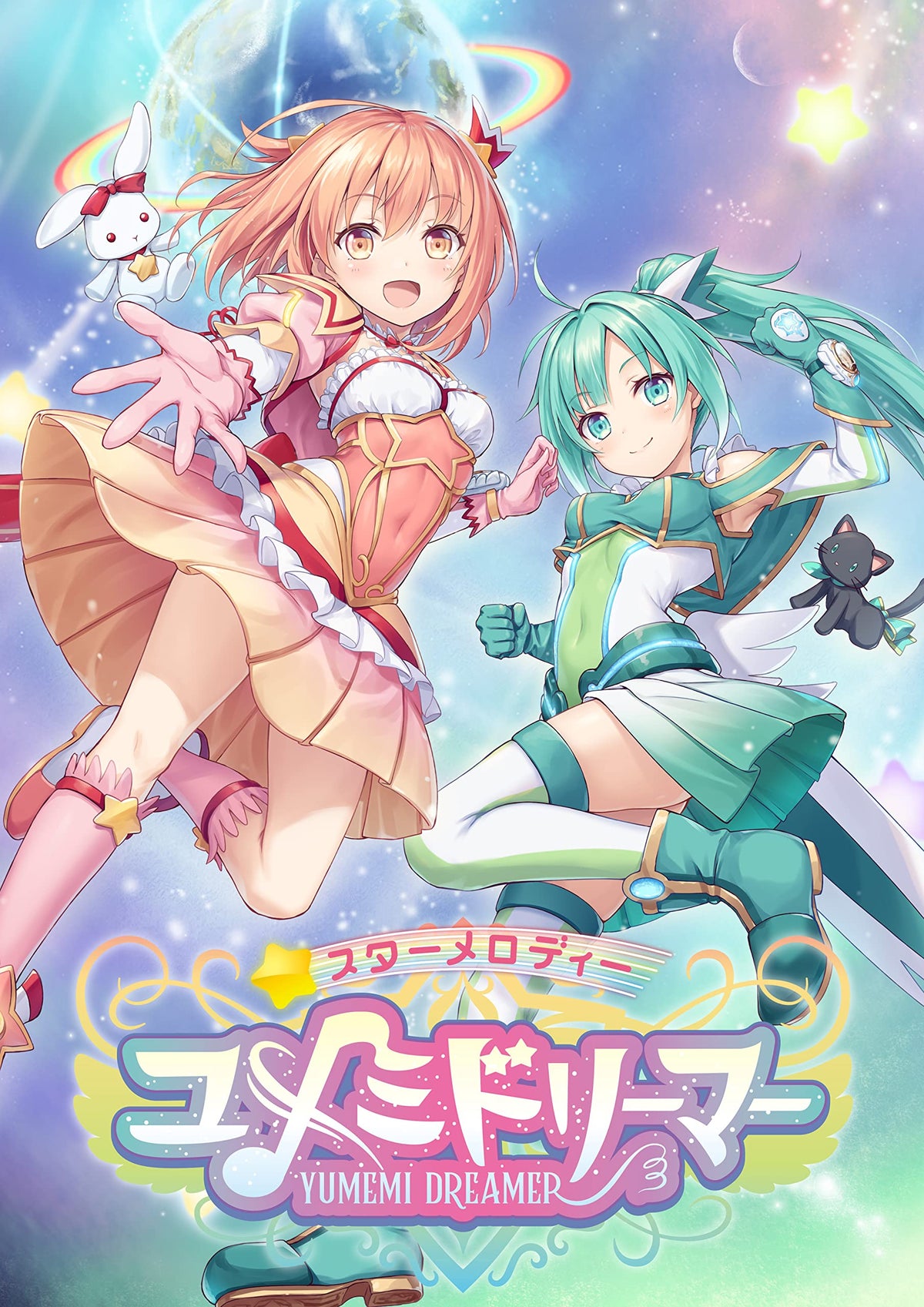 PS4版 スターメロディー ユメミドリーマー(通常版)