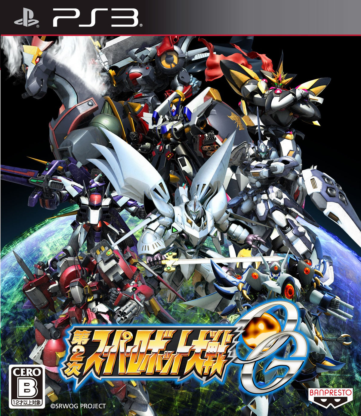Dai-2-Ji Super Robot Taisen OG