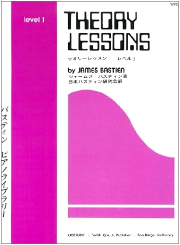 WP7J Bastien Piano Library: Theory Lesson Level 1