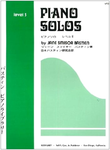 WP25J Bastien Piano Library: Piano Solo, Level 3