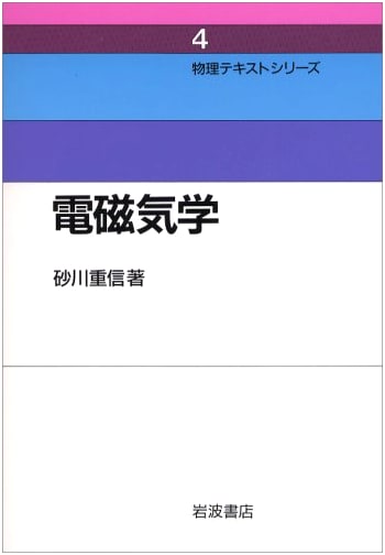Electromagnetism (Physics Textbook Series 4)