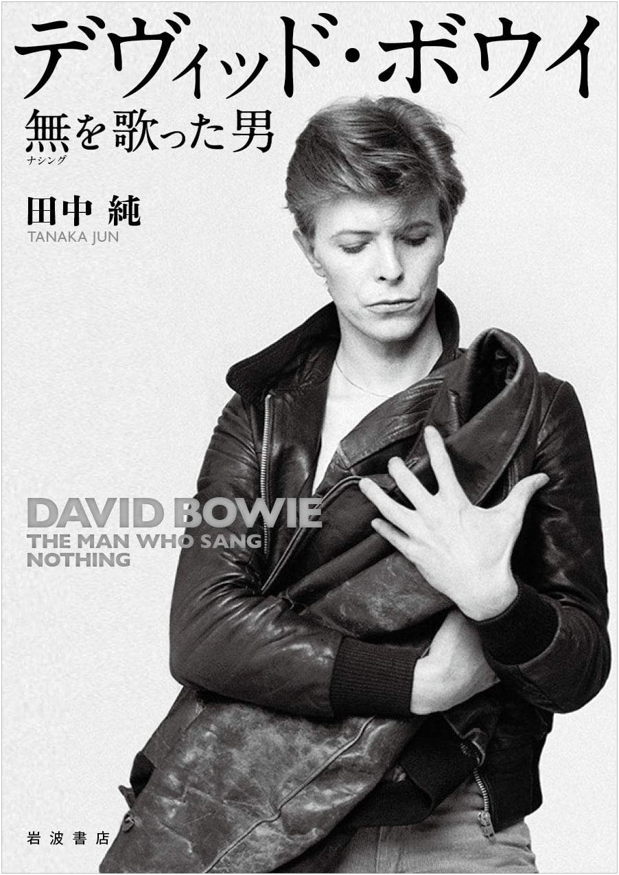 David Bowie: The Man Who Sang Nothingness