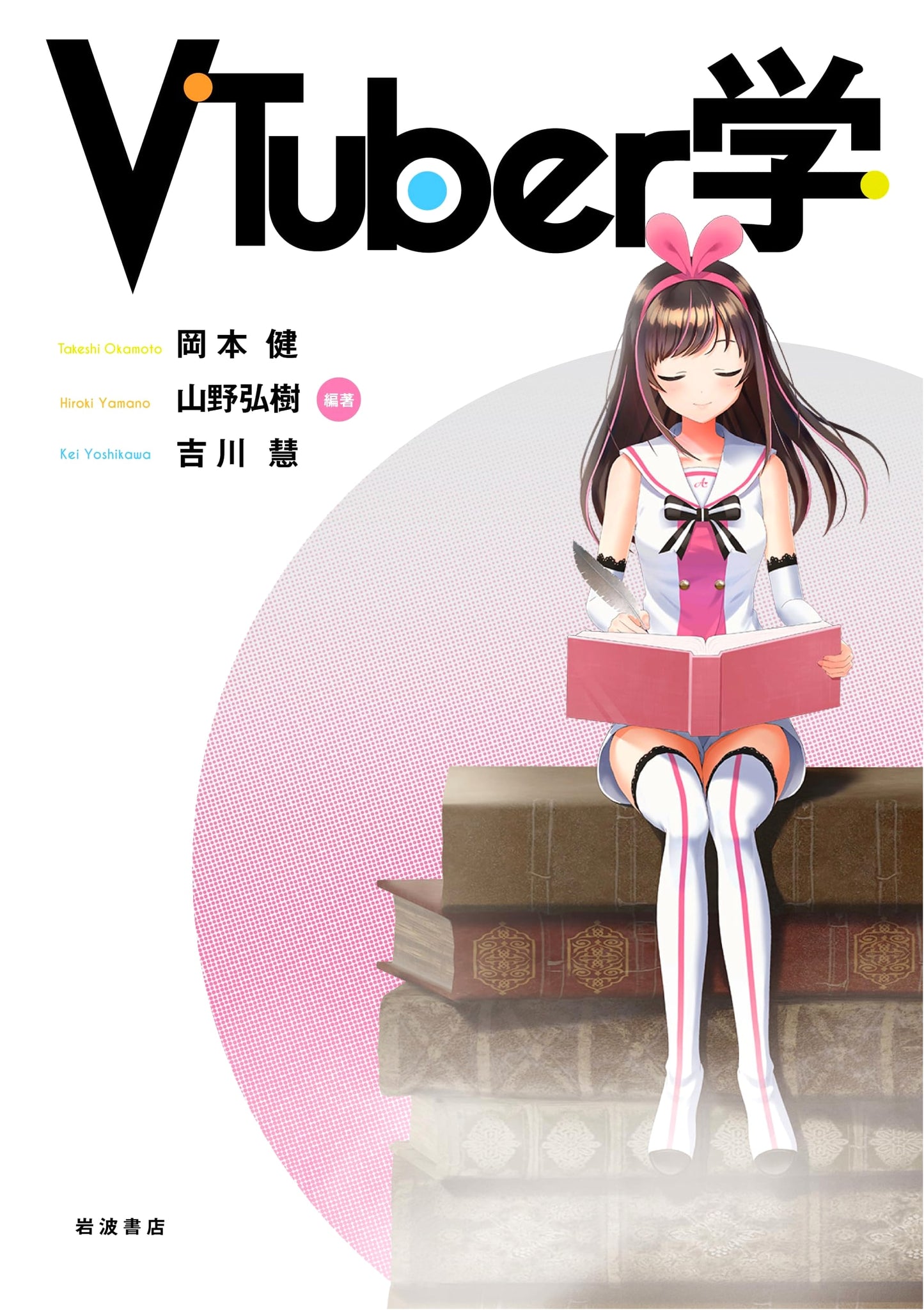 VTuber Studies by Ken Okamoto