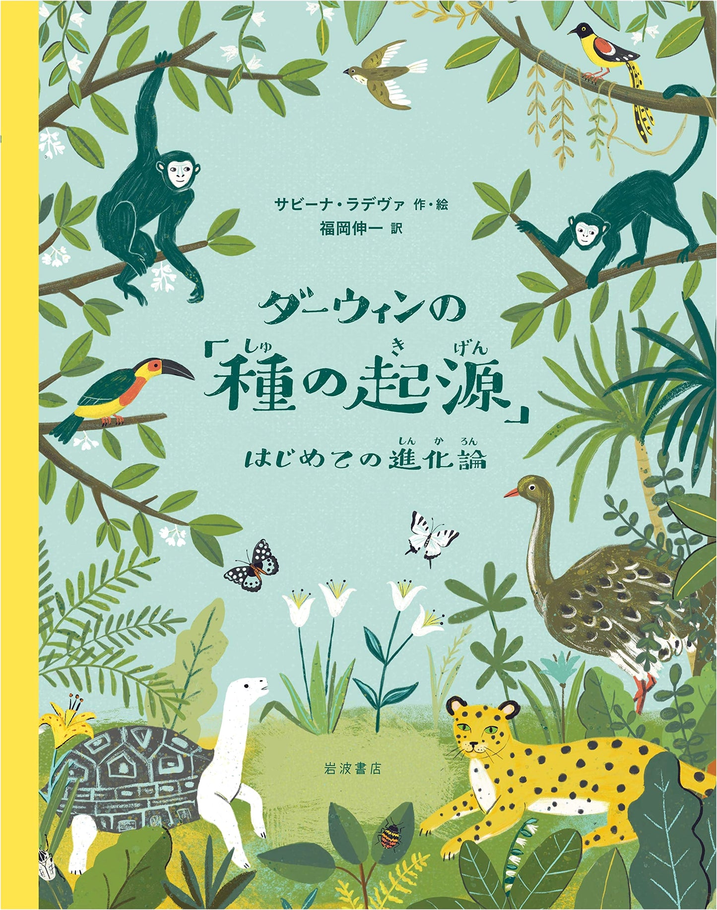 Darwin's 'On the Origin of Species': An Introduction to Evolutionary Theory