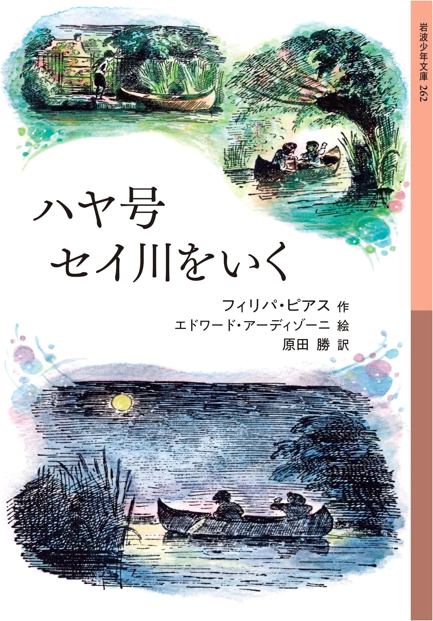 Haya's Adventure on the Sei River