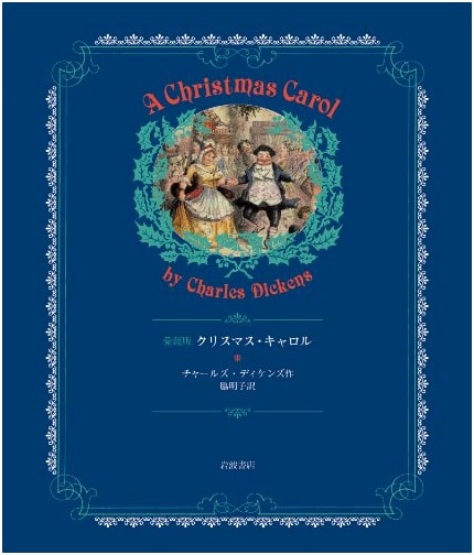 Deluxe Edition: A Christmas Carol