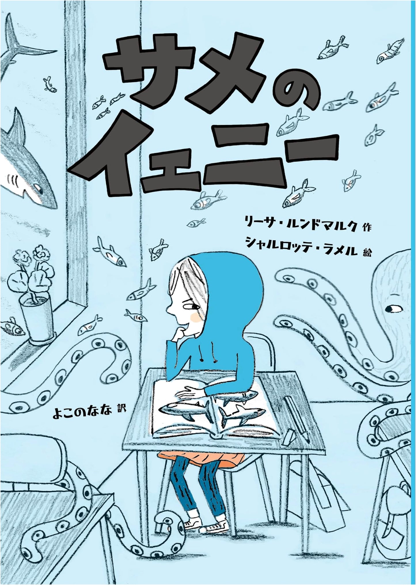 Jenny the Shark