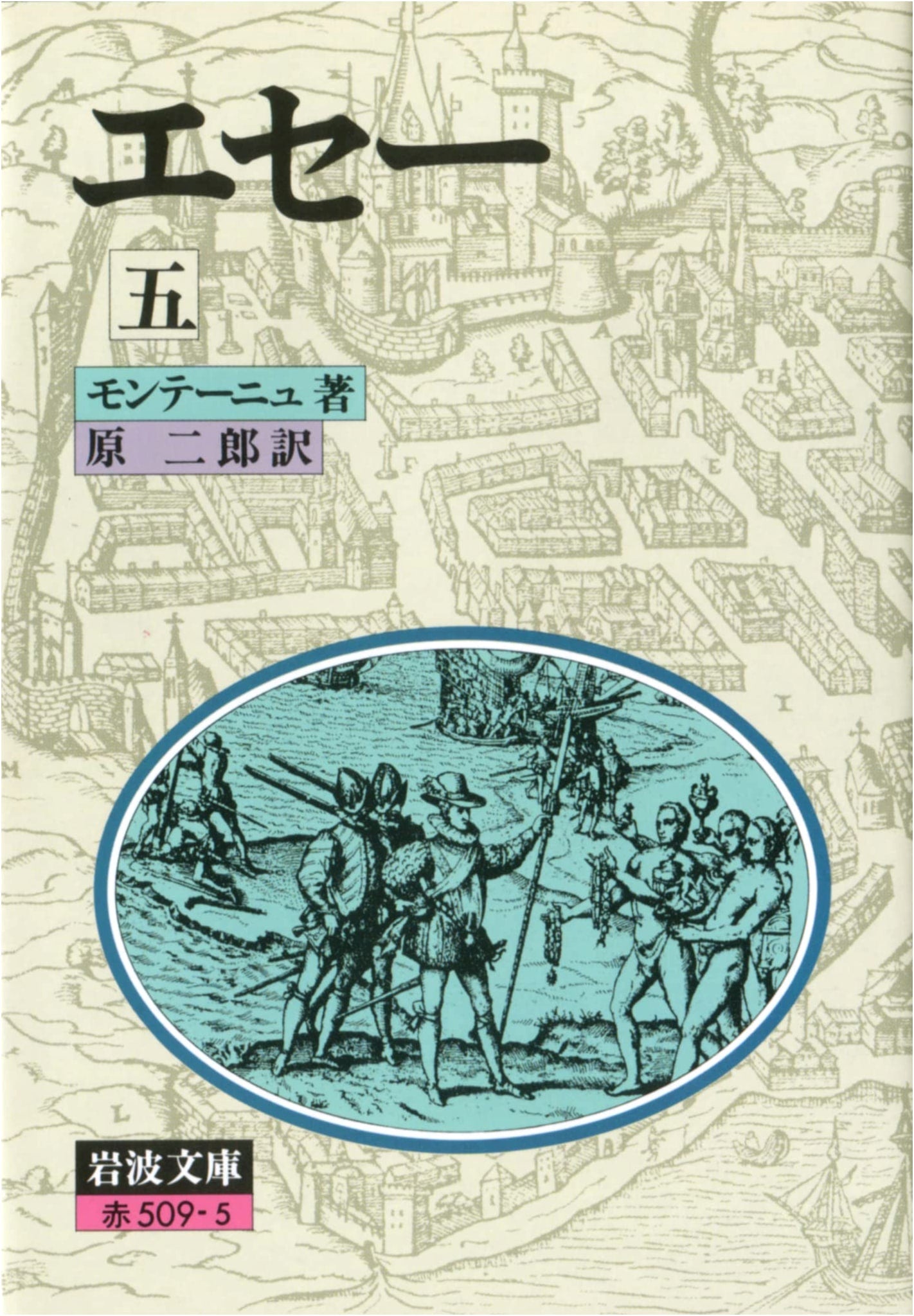 Montaigne's Essays, Volume 5