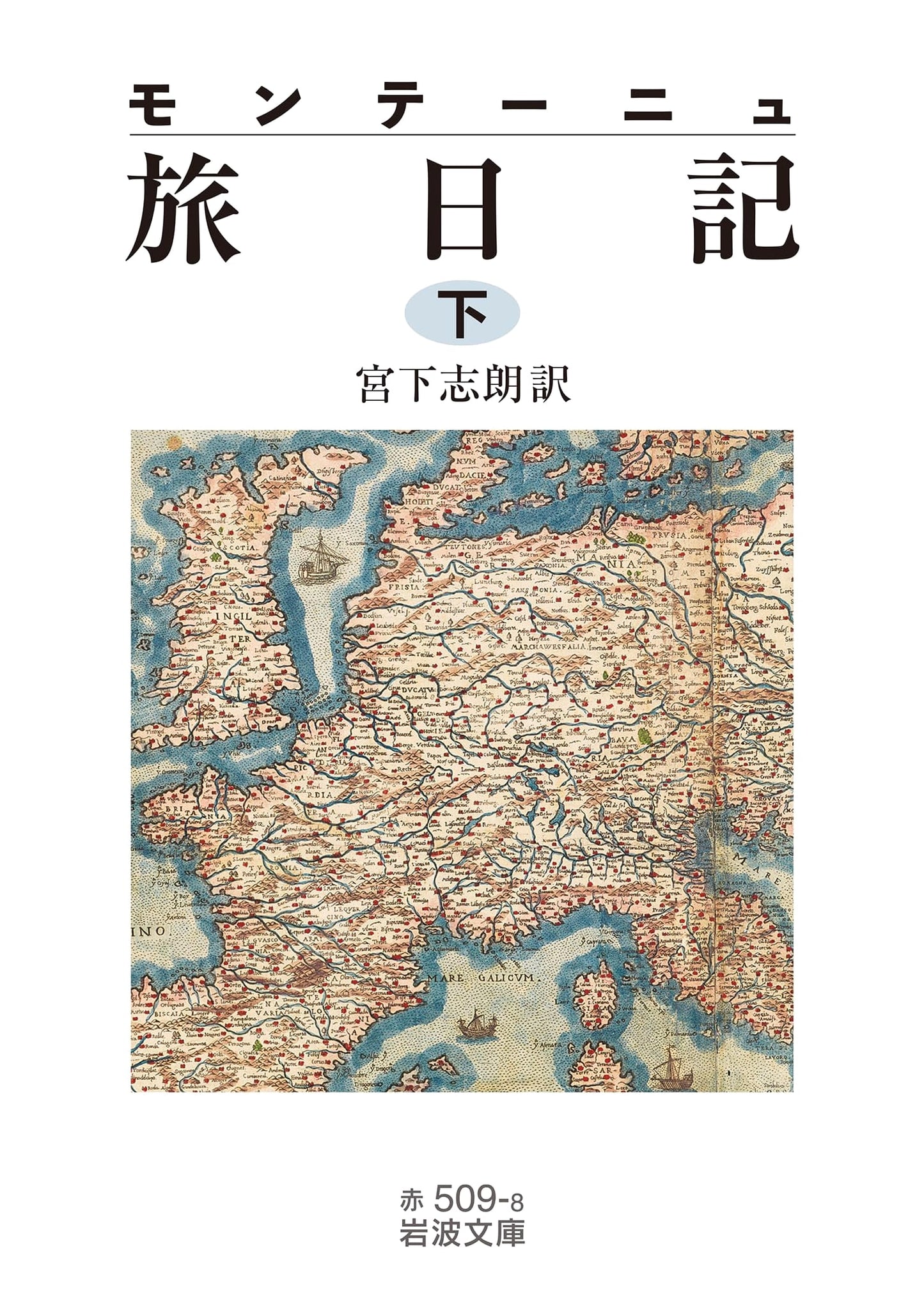 Montaigne's Travel Journal (Part 2) - Iwanami Paperback