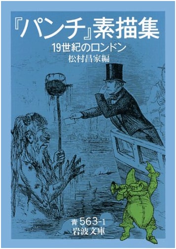 Punch: London in the 19th Century - Selected Drawings
